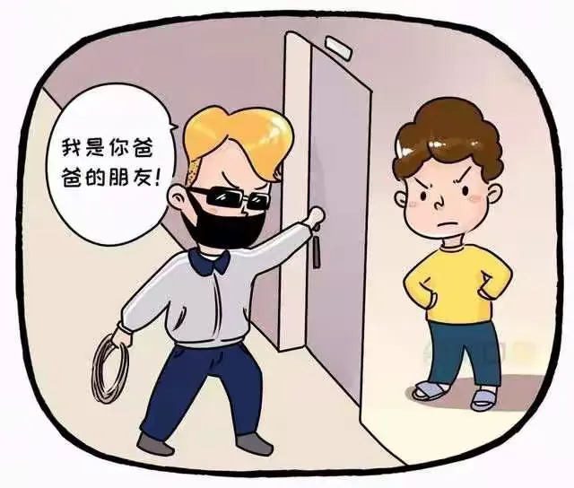 不要给陌生人开门——大班