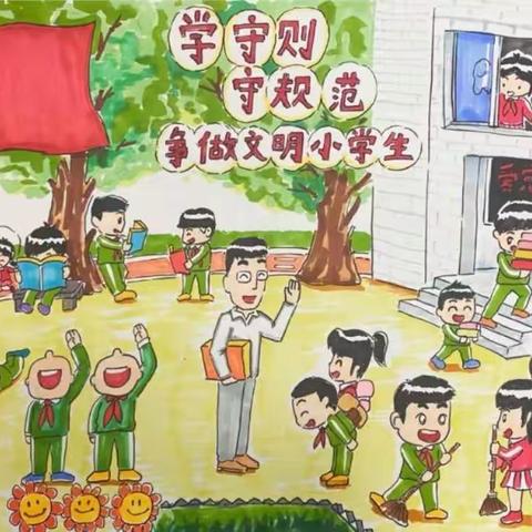 【宫尹小学】播种习惯，收获未来