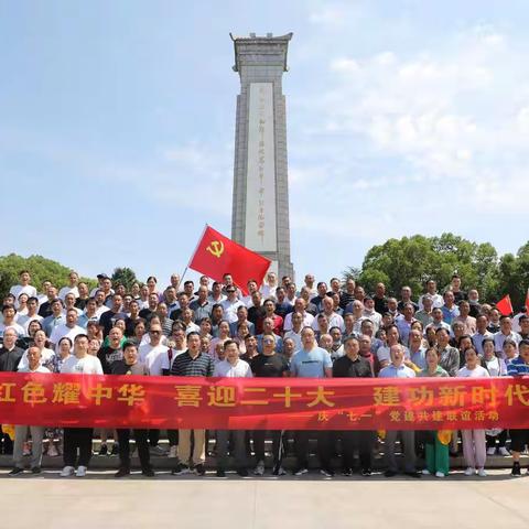 喜迎二十大 奋进新征程