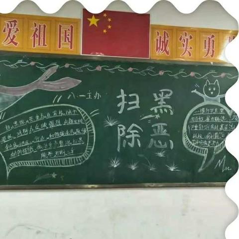 【争创平安鼎】蓝田教育在行动——厚镇初级中学扫黑除恶专项斗争进行中