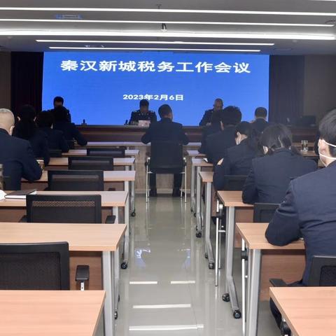 勇毅担当 实干笃行 奋力开创秦汉税收现代化建设新局面——秦汉新城税务局召开2023年度税务工作会议