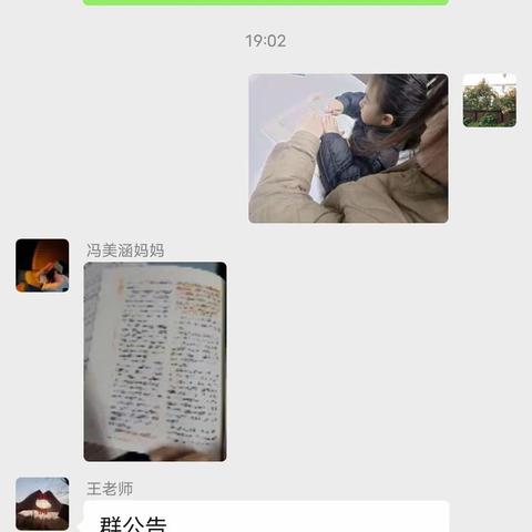 界牌中心小学一(6)班线上读书活动之《从“哄”孩子说起》