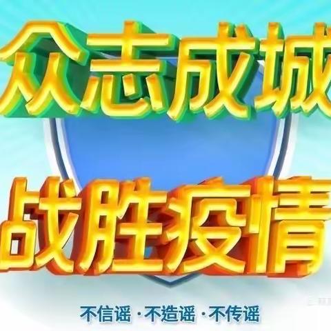 疫情防控不松懈，东区派出所检查辖区人员聚集场所