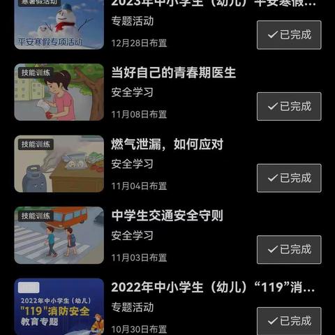 2023我的假期生活王康鑫223139