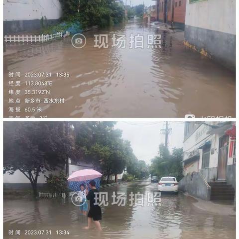 西水东党支部—台风来袭，注意防范