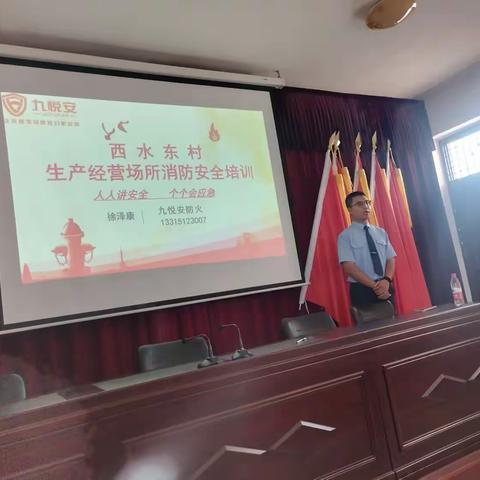 平原镇西水东村【平安法治星】“个个讲安全，个个会应急”