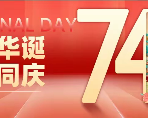 【海南雅典】2023年中秋·国庆节放假通知