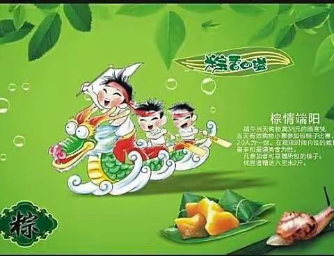 端午节放假通知