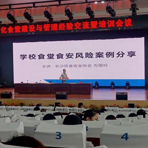 食品安全知识及法律法规