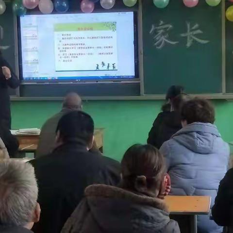 家校携手，共建平安、书香校园——南和县第一小学侯郭分校家长会