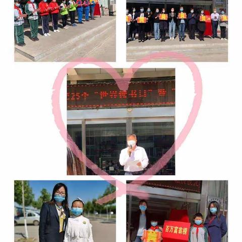 “让书香溢满世界，让成长更有力量”——第25个世界读书日主题活动