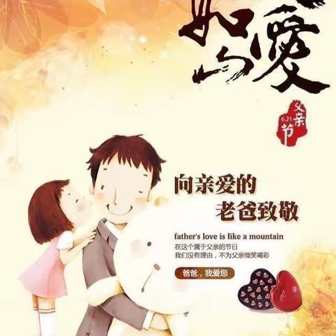 【中科院幼儿园】“爸气十足”父亲节最相似父子（女）评选活动