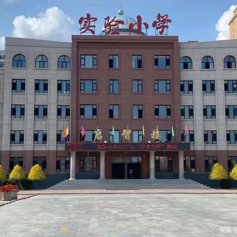 前郭县实验小学三年二🍃叶子班🍃刘镇恺 家庭读书会