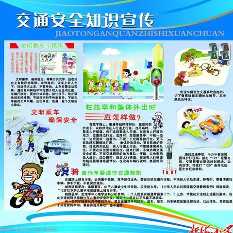 曲梁镇五虎庙小学端午假期安排及安全提醒