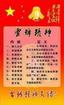 “情暖活雷锋，我们在行动”五虎庙小学学习雷锋精神活动纪实