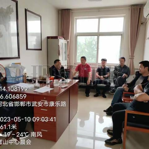 磁山服务中心-5月10日工作动态