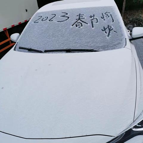 2023正月初三，美丽泗城迎来了新春首场雪。兔年降吉祥，瑞雪兆丰年。愿疫情荡尽，百业兴旺，国泰民安，安居乐业！