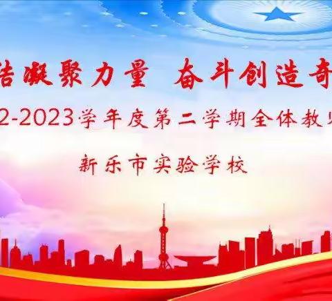 迎接新学期，板报来助力