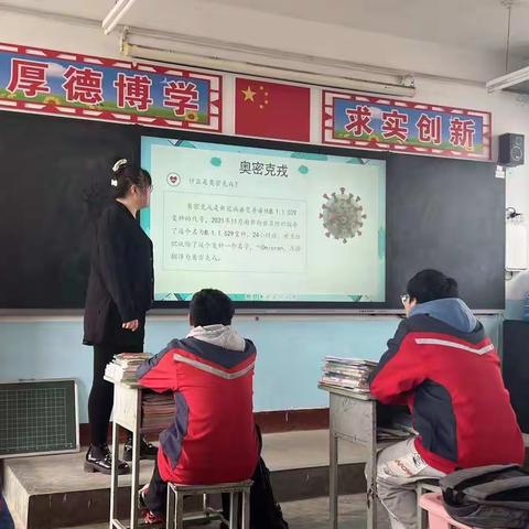 齐心抗疫情，班会助成长-景尚中学防疫健康知识主题班会