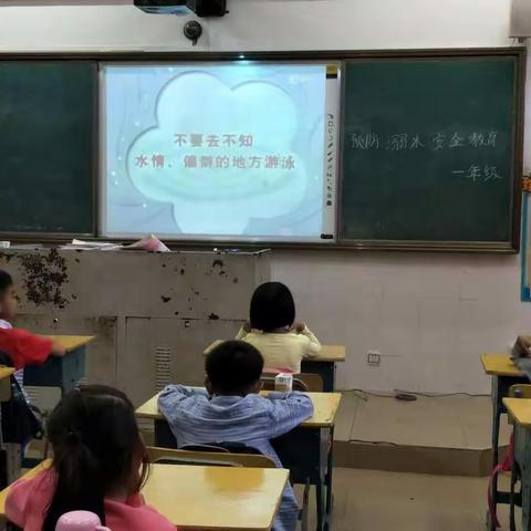 注重安全，呵护生命————中廖小学开展安全教育活动