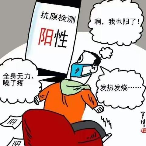 新冠历险记