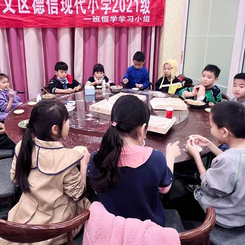 奎文区德信现代小学筑梦2.1班恒学学习小组社会实践活动《我们的秋冬之“饺”》