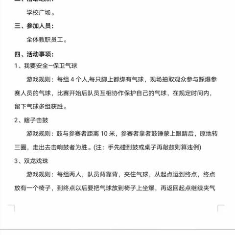 铁门镇育新小学“关爱教师，关爱女性”三八节活动