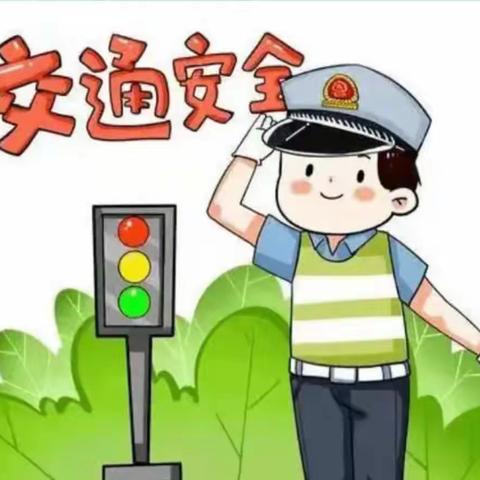 丹阳中南幼儿园小一班﻿—“幼”见交警 安全“童”行