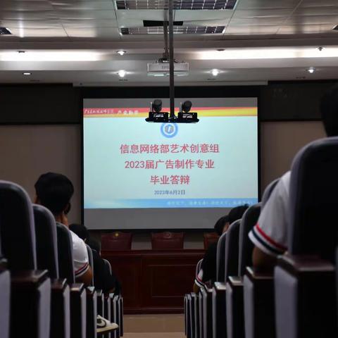 广东省机械技师学院-23届广告设计毕业答辩