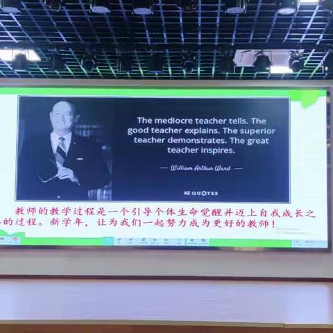 大道众行远，携手启新程            ---记2023年初中英语中考总结会暨新学年教研活动