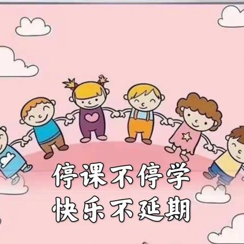 💕抗击“疫”情，与爱同行一一广州市海珠区兰亭幼儿园“停课不停学"小班每周小任务