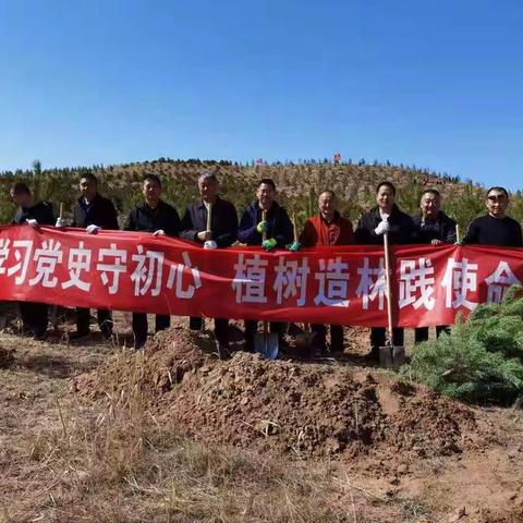 鄂尔多斯分公司党委开展“学习党史守初心，植树造林践使命”主题党日活动