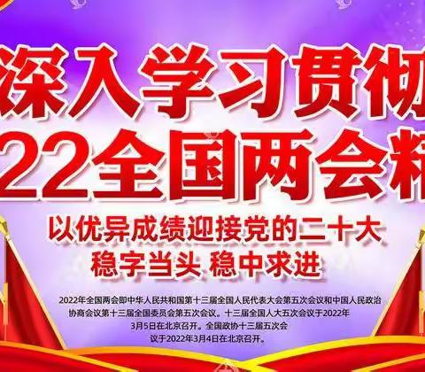 鄂尔多斯市分公司党委召开中心组（扩大）“学习贯彻两会精神”专题学习研讨会议