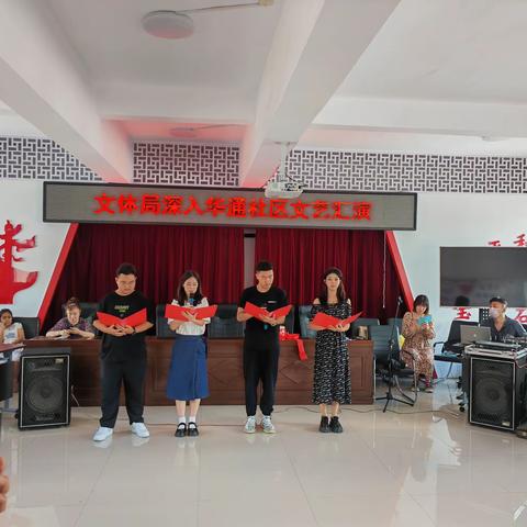 【新文明实践站】华通社区慰问网格三长文艺汇演