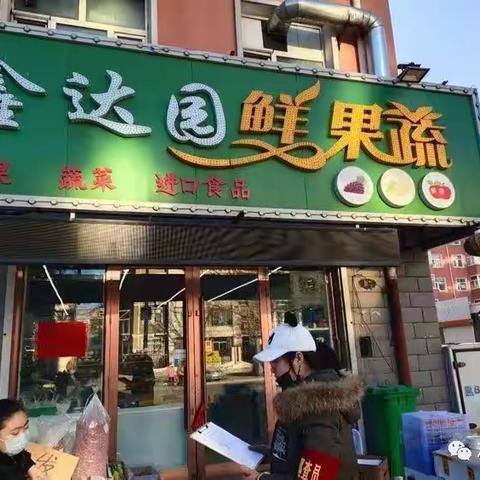 【新文明实践站】红宝石街道华通社区节前九小场所安全巡查