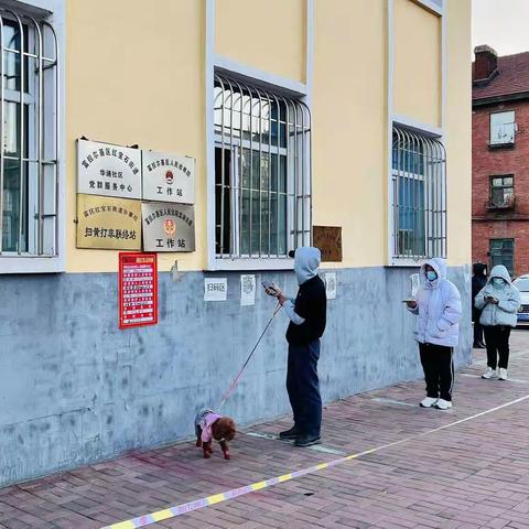 【新文明实践站】红宝石街道华通社区防疫“啄木鸟” 站好“防疫哨”