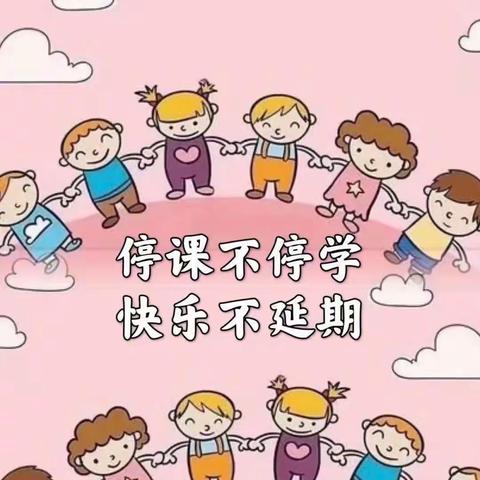 相聚云端☁️共同成长——王盘小学四二班网课在路上