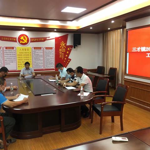 能力提升建设年|三才镇2022年厕改工作推进会议