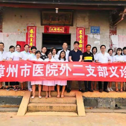 “做有温度的医者”外二支部在行动