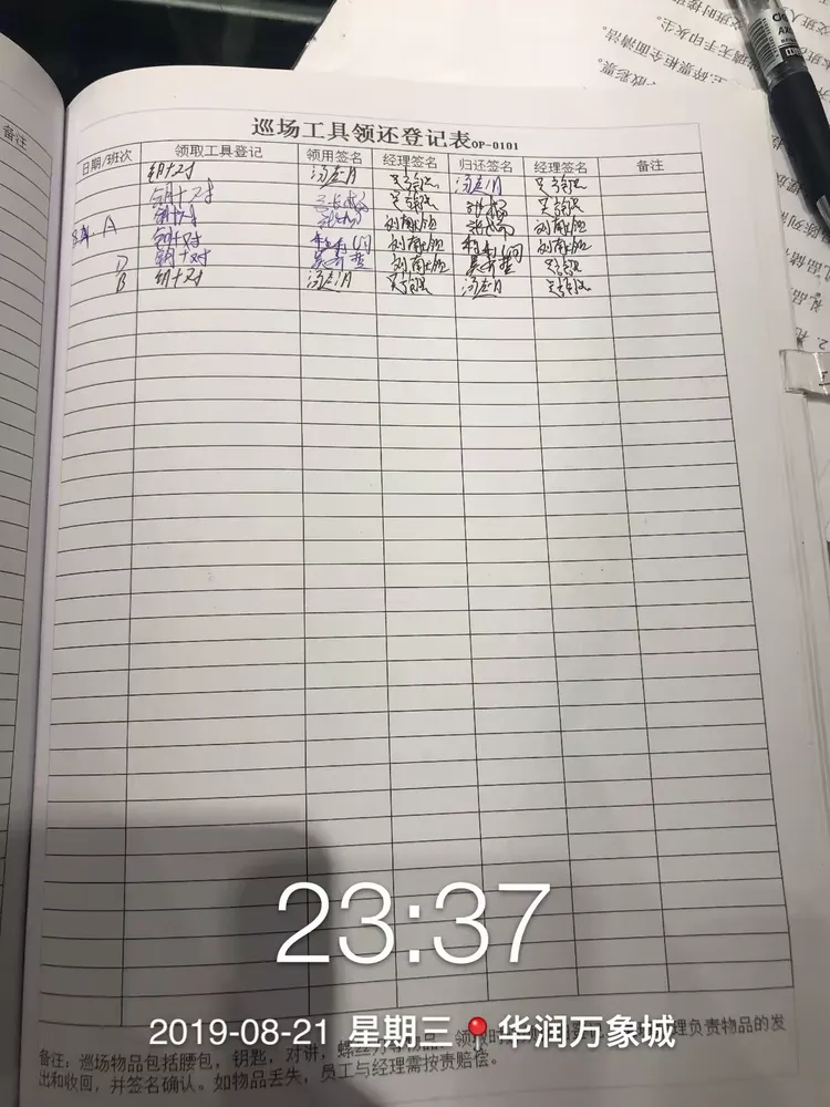 温州星际8月21日工作汇报
