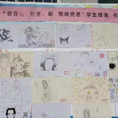 青春心向党，彩笔绘党恩－—江州区左州镇中学2022年秋季学期绘画比赛