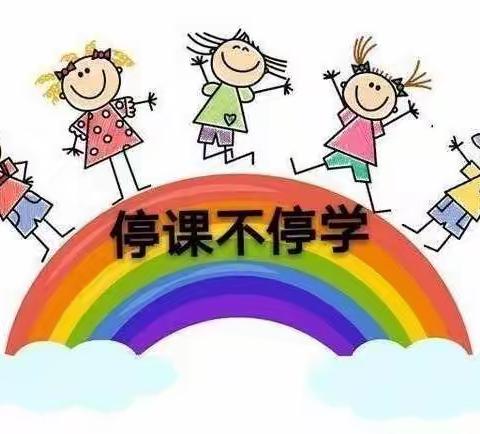 "不负好时光，快乐居家学"——常州路小学3.5班赵鸣宣居家学习篇