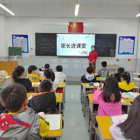 南和区幸福小学“笋芽班”家长进课堂活动