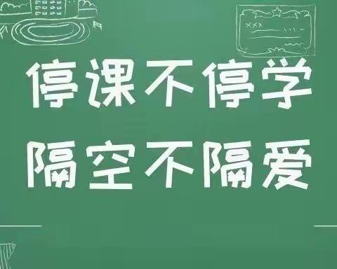 疾风知劲草，云端守初心——经外703潜龙之家线上学习记录