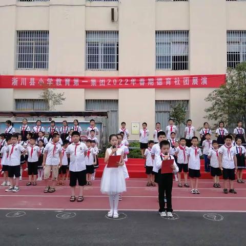 缤纷社团添活力 幸福童年绽光彩——淅川一小二年级社团活动展演