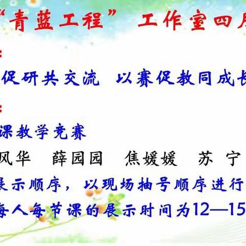 以赛促研 以研提质——灵宝市席海霞初中语文工作室四月份活动掠影