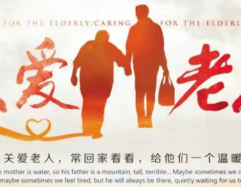 社工携手大学生志愿者，将关爱送至长者家中——“关爱到家”社区探访活动