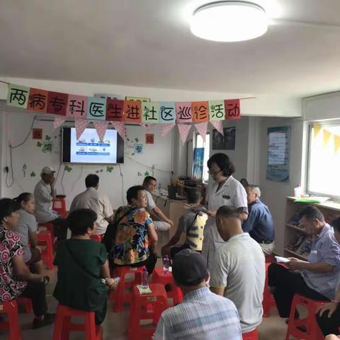 连湾社区三师团队巡诊活动及糖尿病、高血压病知识讲座