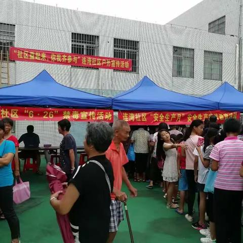 “社区益起来，你我齐参与”连湾社区户外宣传活动