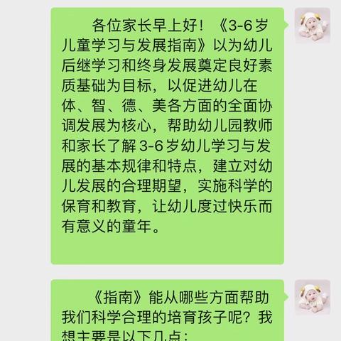 指南伴成长 让爱更转业